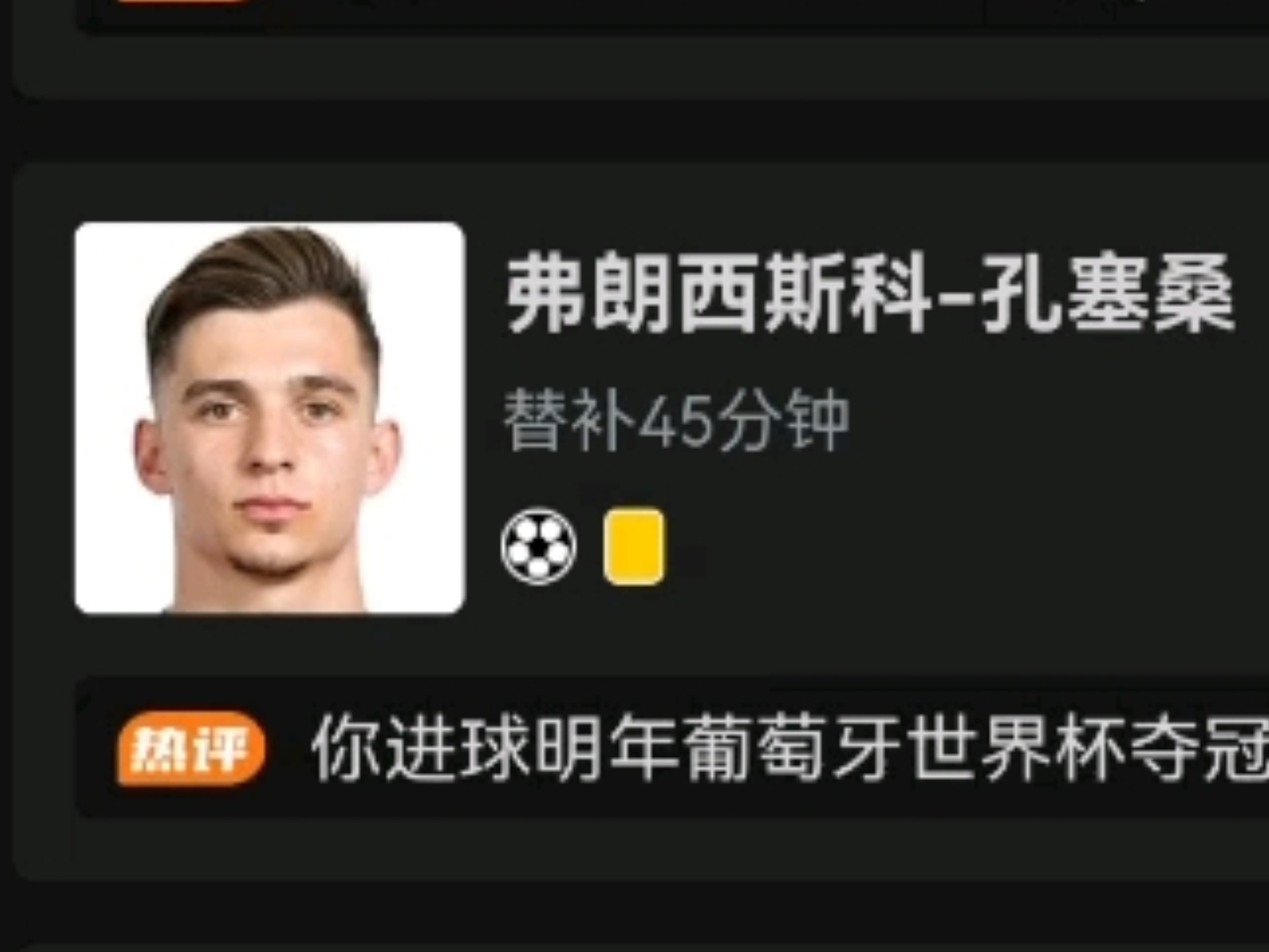 比利亚雷亚尔转会期再遭质疑；志在国王杯名次提升；震撼外界；数据趋势出现新变化的简单介绍